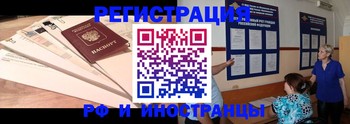 прописка штамп в Симе