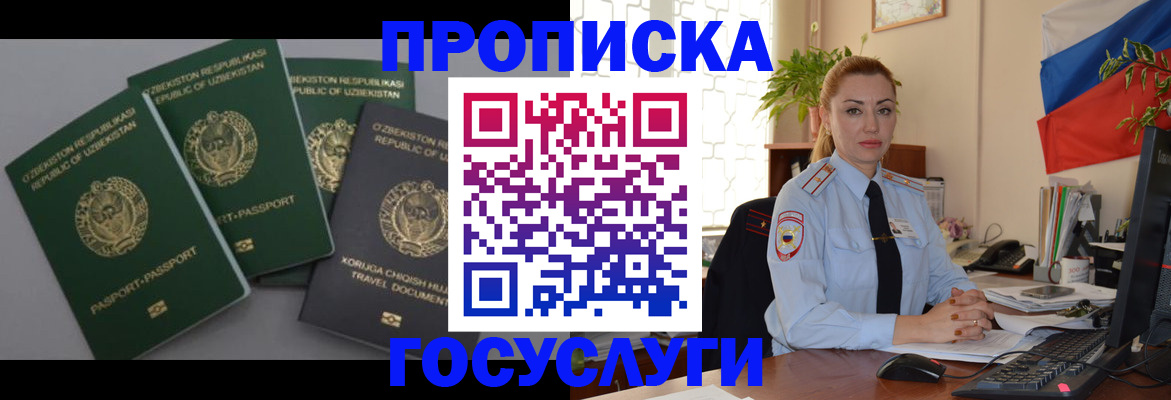 временная регистрация адрес в Симе