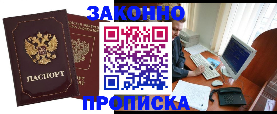 временная регистрация в Симе