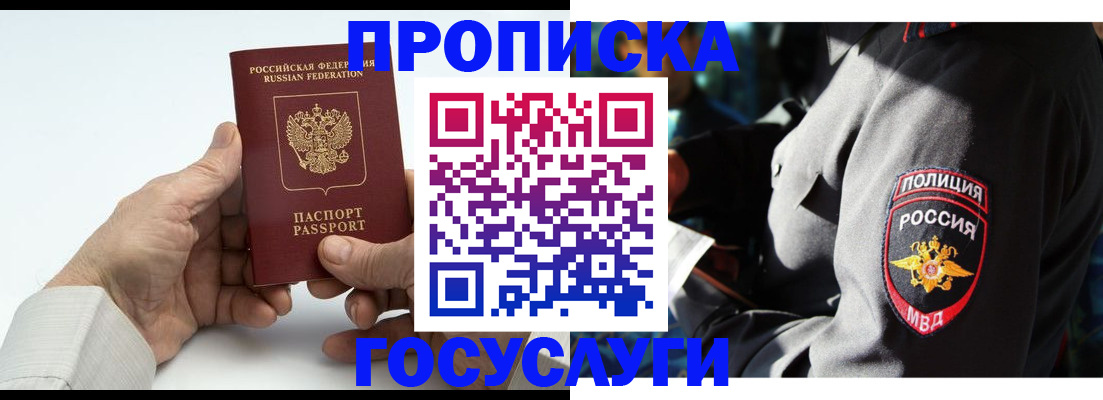 временная регистрация собственник в Симе